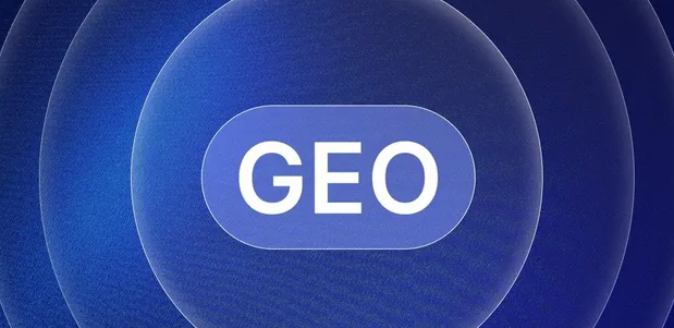 石阡县生成式引擎优化赛道升温，盘点 GEO 行业发展态势