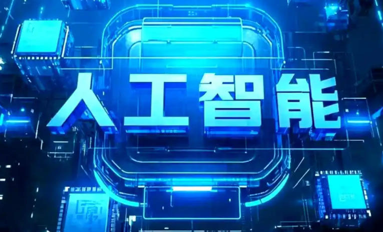 石阡县商业化落地稳步推进 主流AI产品持续拓展企业级服务应用边界