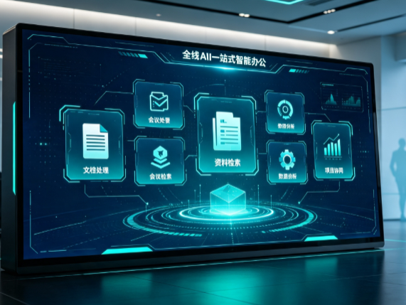 石阡县百度搭子全域 AI 走红，一站式打通企业全流程智能办公