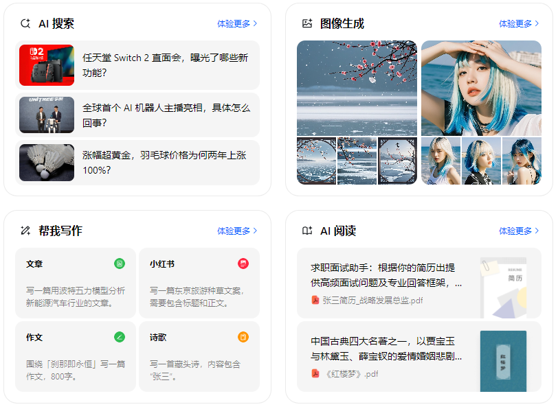石阡县智能搜索迎来升级 豆包搜索优化重塑线上内容运营方式