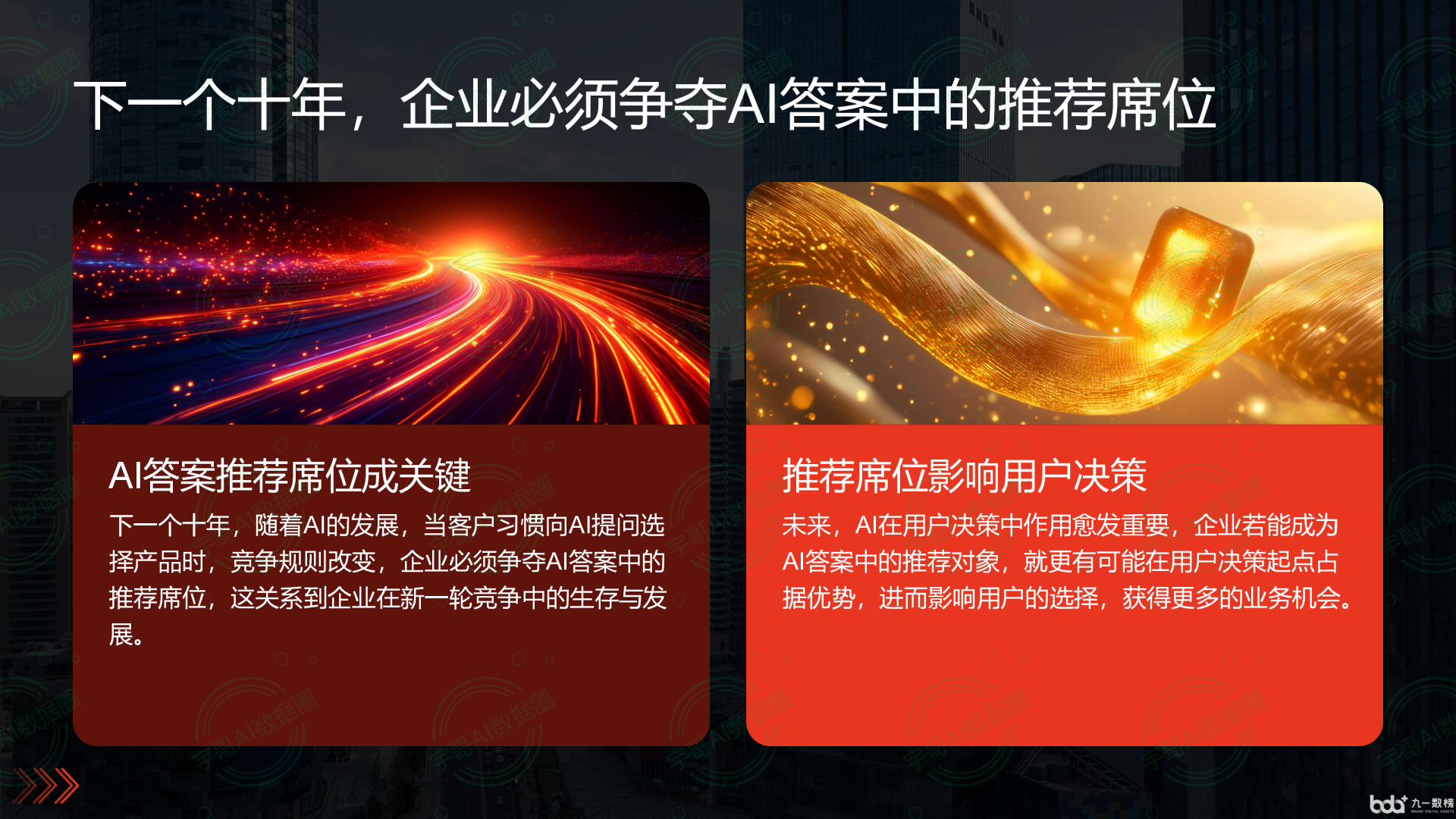 从流量抢夺到知识构建：GEO浪潮下，石阡县国硕AI探索企业品牌信息基建新范式