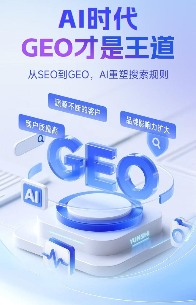 标准化赋能石阡县本地数字营销 国硕AI重构国内GEO优化服务新生态